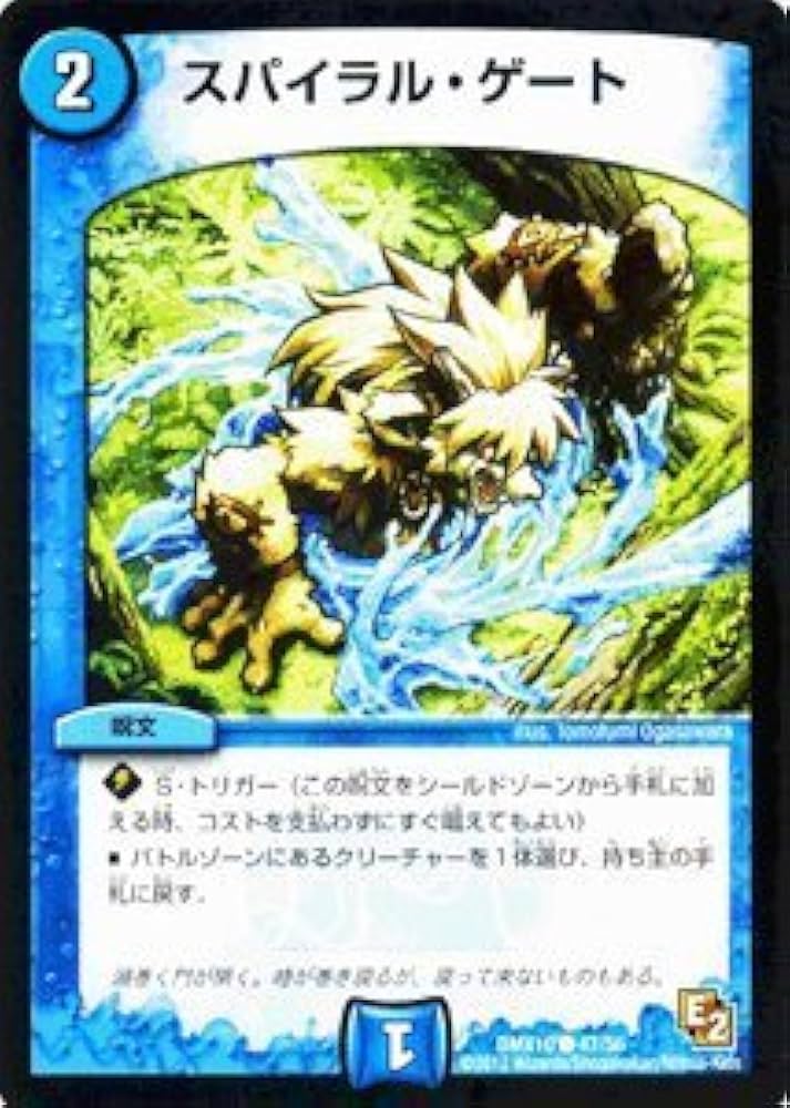デュエルマスターズ ONSEN latest?cb=20240414032559